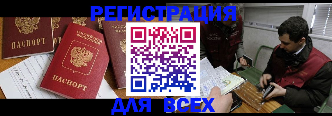 прописка в Усть-Джегуте