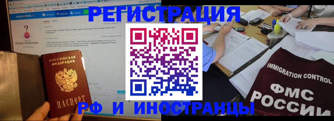 прописка в квартире в Усть-Джегуте